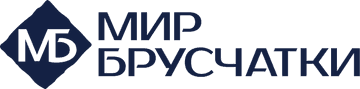 Мир Брусчатки