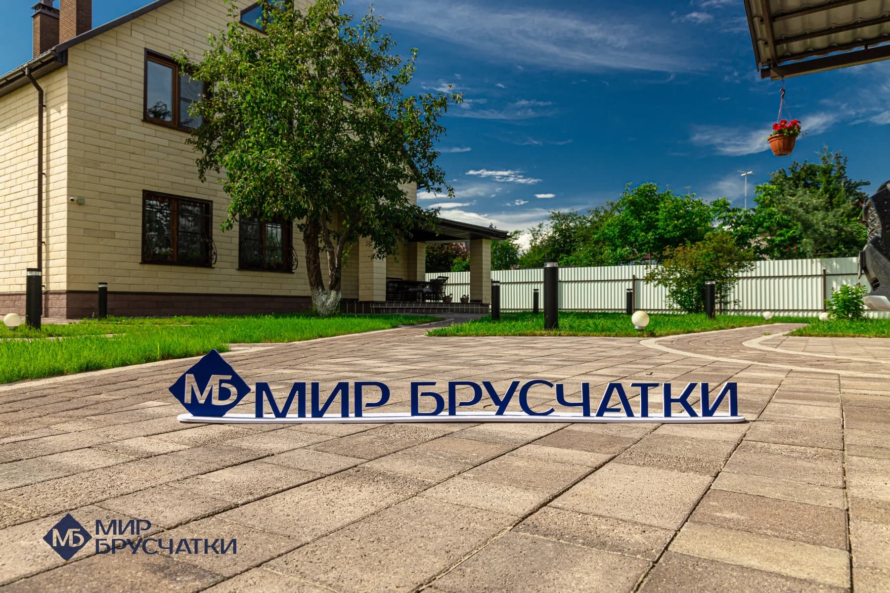 Двор и дорожки у коттеджа