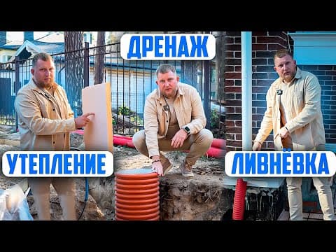Комплексное благоустройство участка — отмостка и мощение