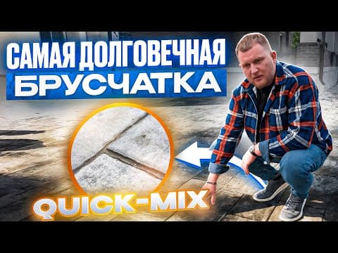 Затирка швов брусчатки — как не испортить мощение