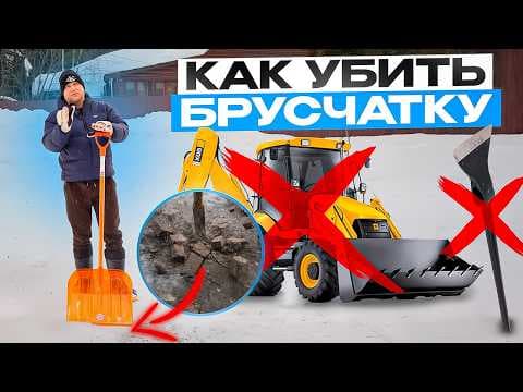Как убить брусчатку за одну зиму — частые ошибки