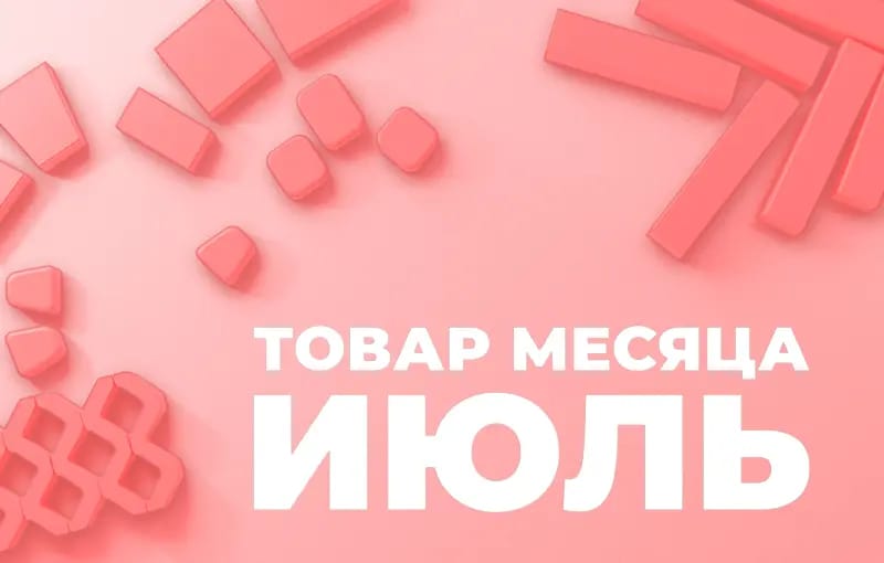 Товар месяца: тротуарная плитка Braer