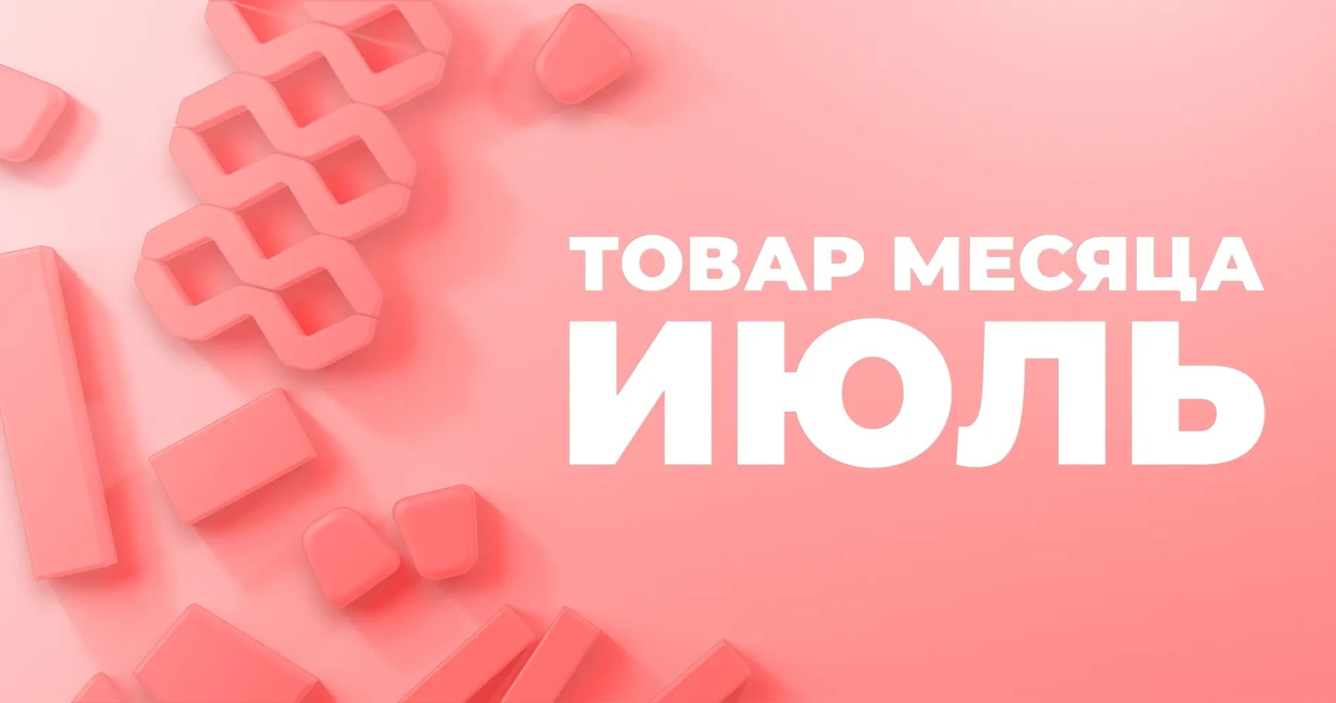 Товар месяца: тротуарная плитка Braer