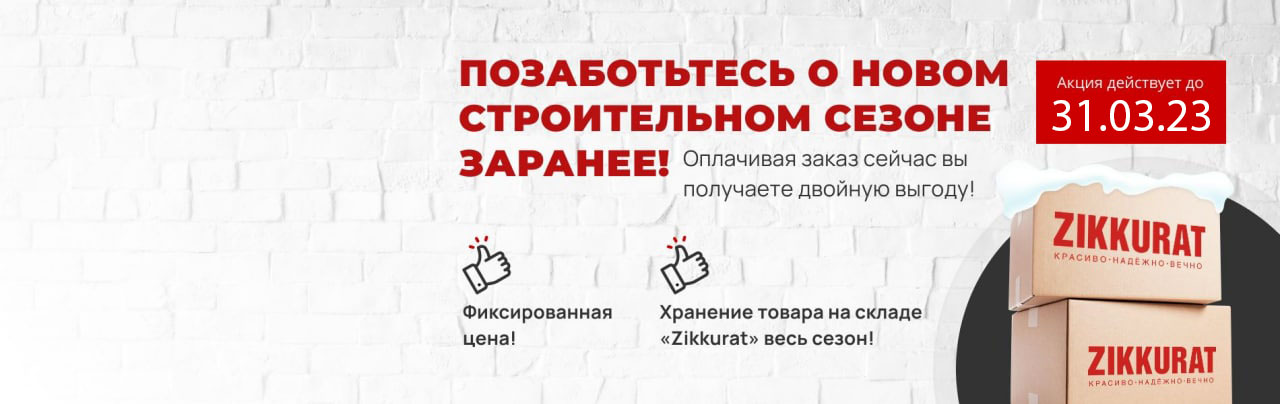 Акция "Двойная выгода" Акция "Двойная выгода"